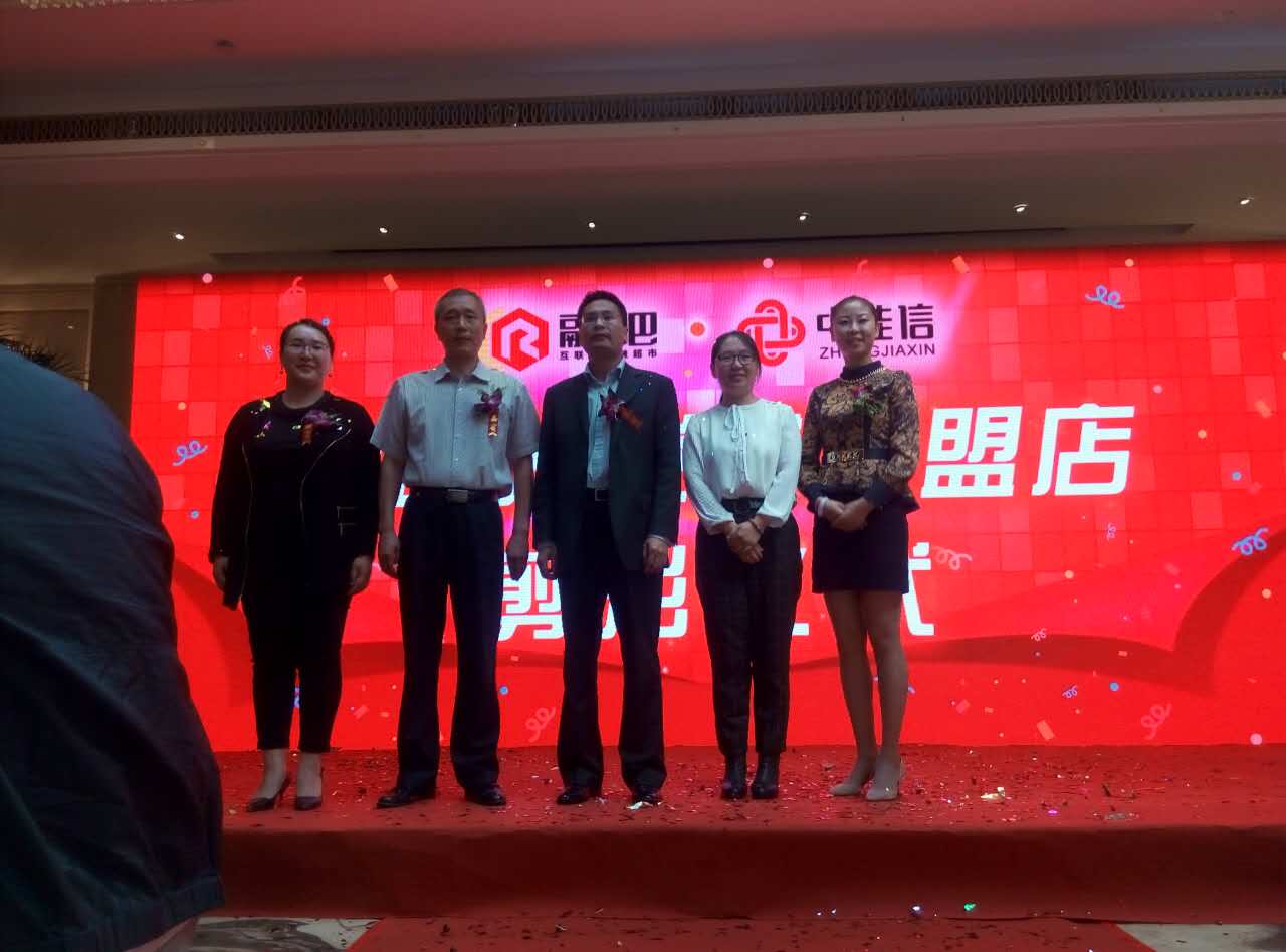 中佳信发布会合影